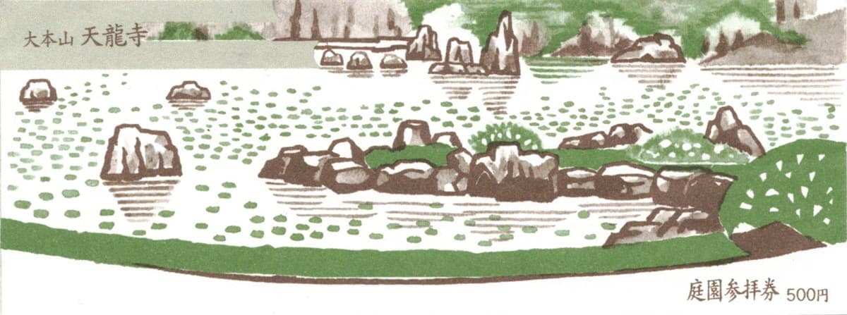 A stylized, colorful illustration of a Japanese garden with rocks, shrubs, and a pond filled with lily pads. The scene is designed with bold green and brown hues, evoking a sense of tranquility and traditional garden aesthetics.